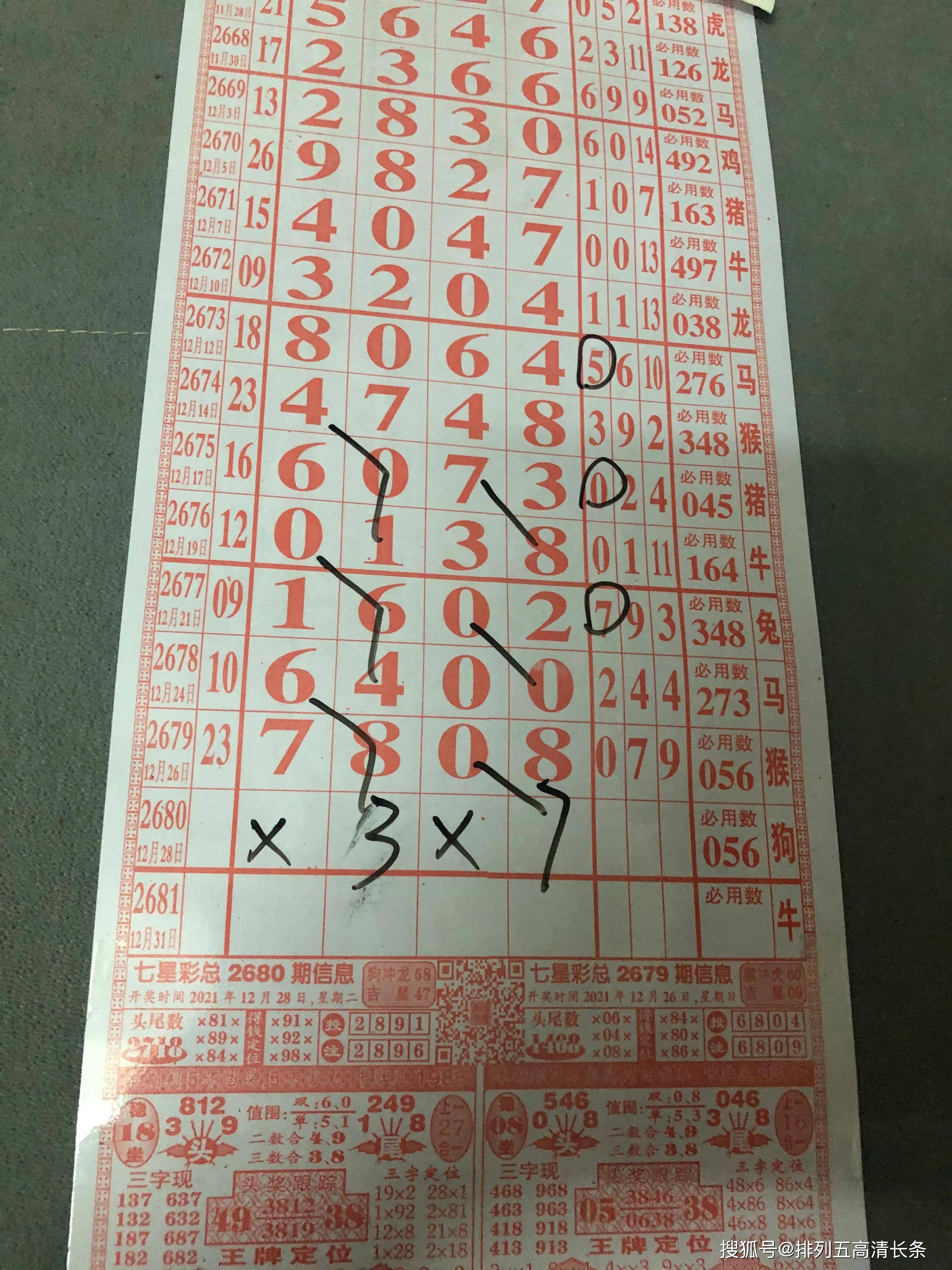 8808金龙彩,实时处理解答计划_超级版74.646