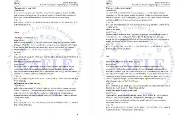 新澳门最新资料大全免费,理论考证解析_无线版68.406