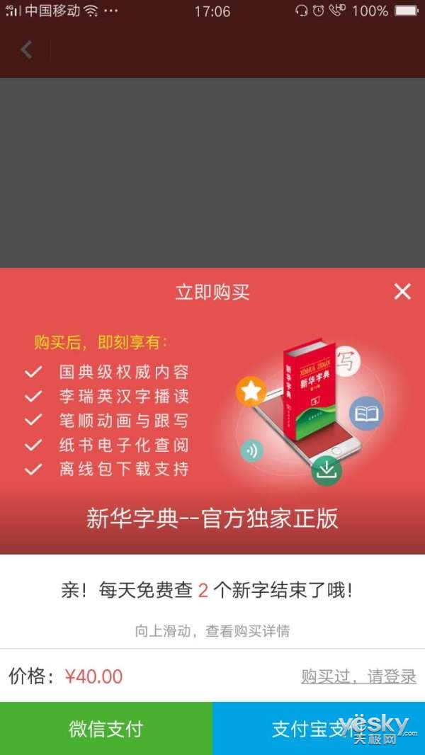 澳门三肖三码精准100%新华字典,精细化实施分析_迅捷版77.310