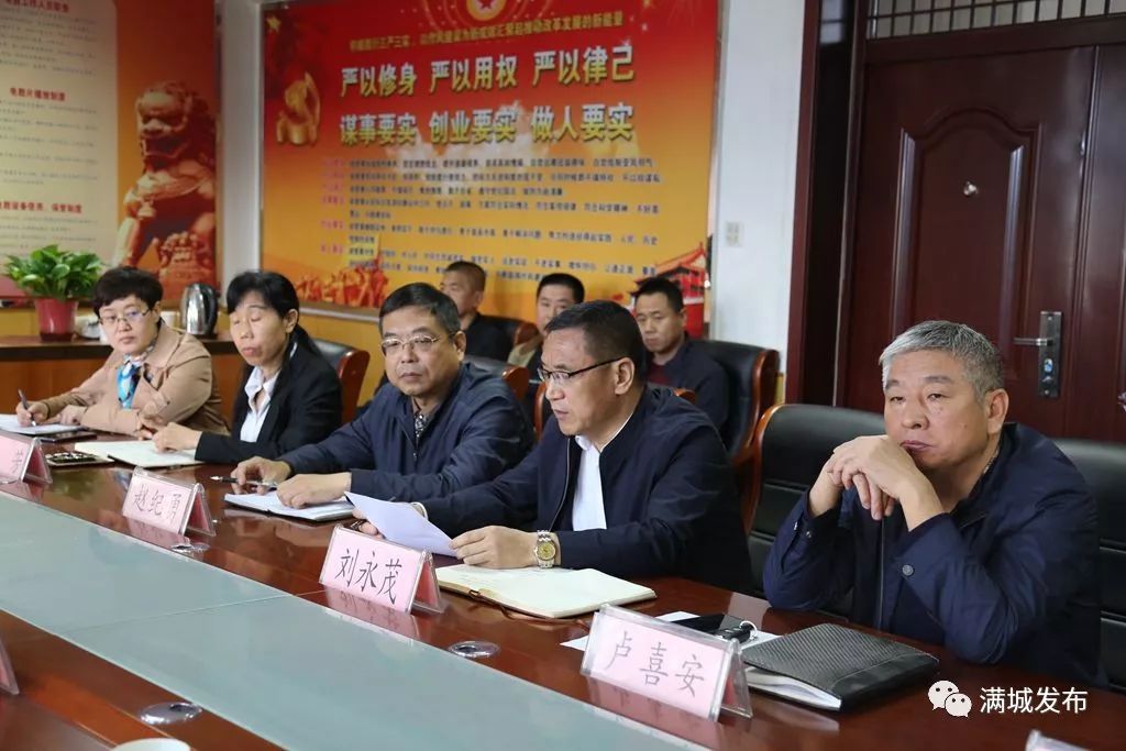 满城区最新领导名单引领科技智慧未来