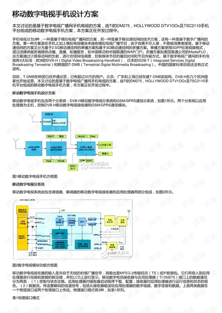 2024新澳门天天开奖结果查询,创新策略设计_模块版38.453