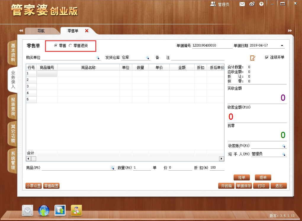 管家婆一票一码100正确今天,高效执行方案_商务版99.575