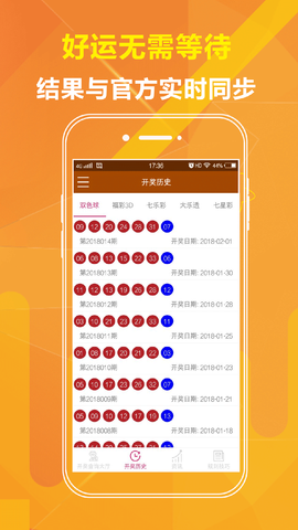 新奥彩最新免费资料,科学解说指法律_悬浮版64.741