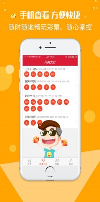 246天天好资料免费精选版,创新发展策略_全球版64.454