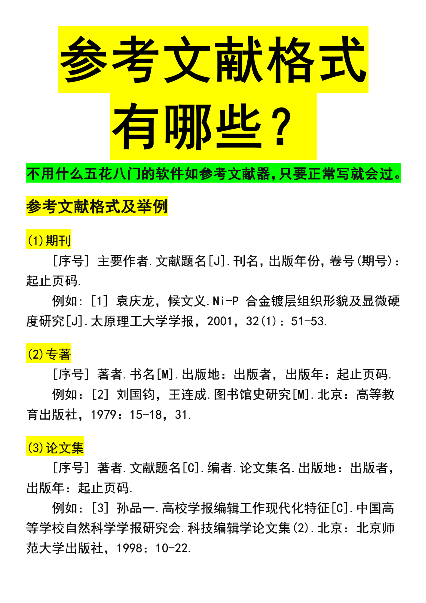 白小组正版免费资料大全,决策支持方案_创意版92.730