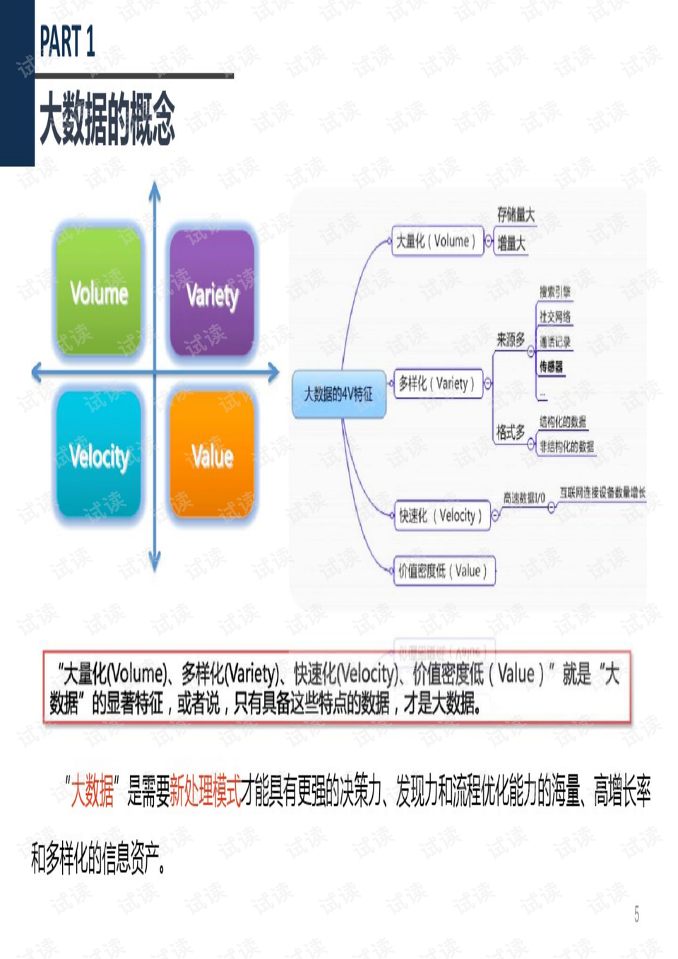 2024澳门精准正版资料大全,全身心数据计划_创意版93.134