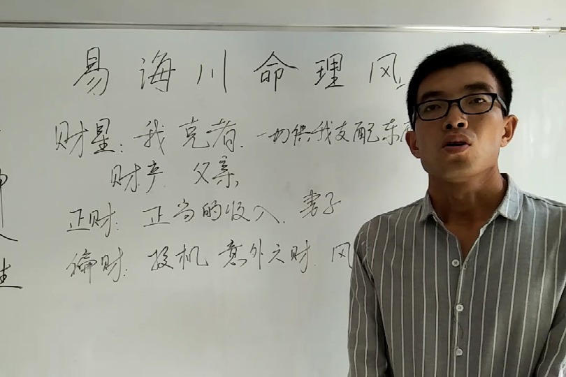 孙海义最新命理过三关，命运之轮的神秘旋转