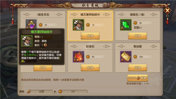 天龙八部手游最新活动，科技与生活的完美融合之旅