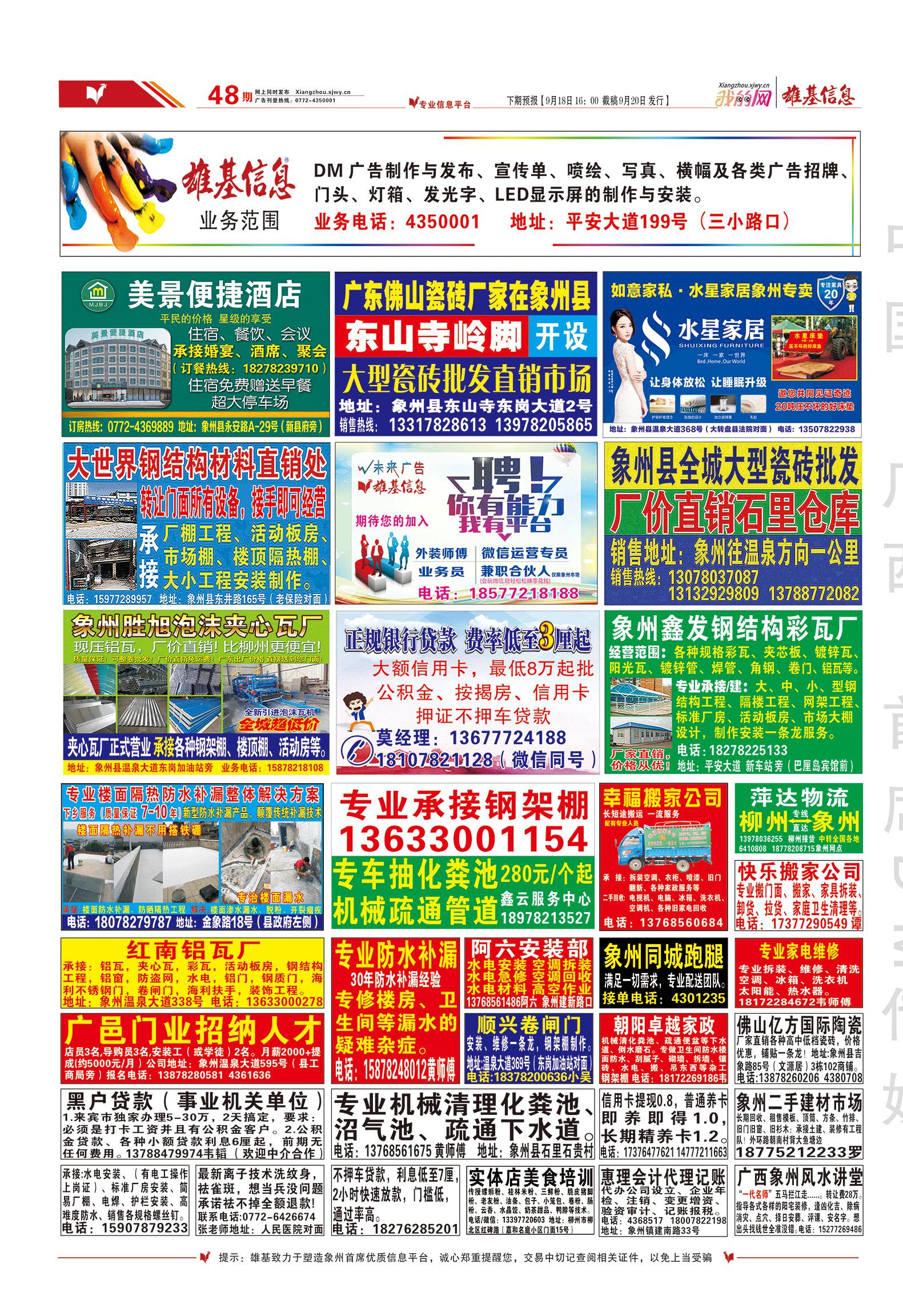 广场灯具 第237页