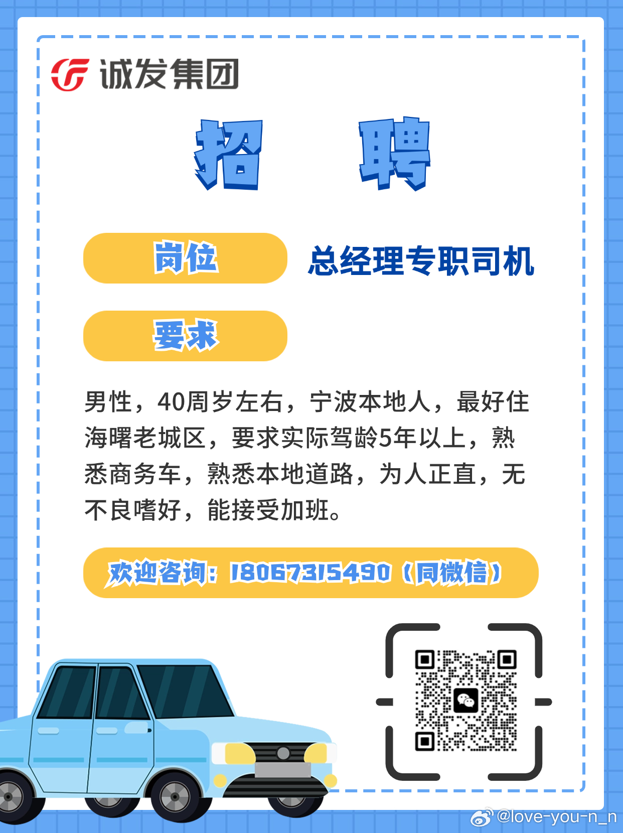 五河最新驾驶员招聘信息及行业现状与个人洞察