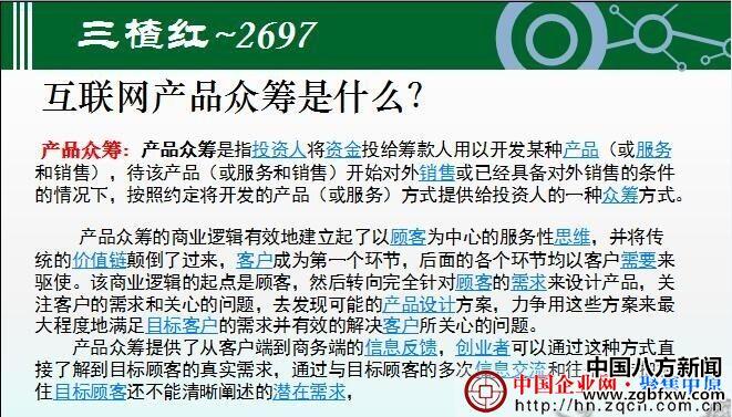 三楂红众筹最新动态，温暖日常持续更新