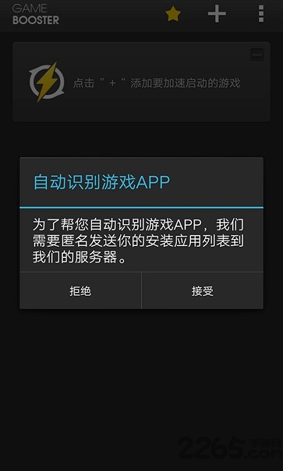 爱游穿梭机最新版下载，探索未知，自信飞翔