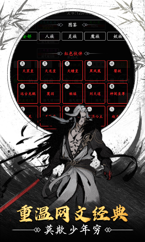 韵镖侠最新版本5.4,学习之路,成就梦想之航