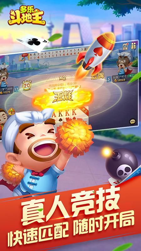 多酷斗地主最新版本游戏攻略及玩法解析