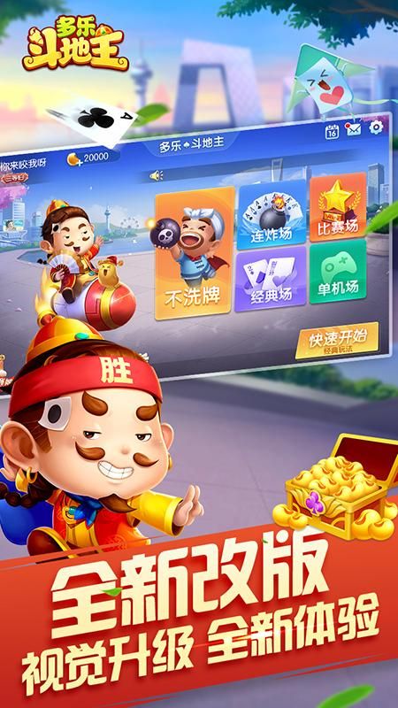 多酷斗地主最新版本游戏攻略及玩法解析