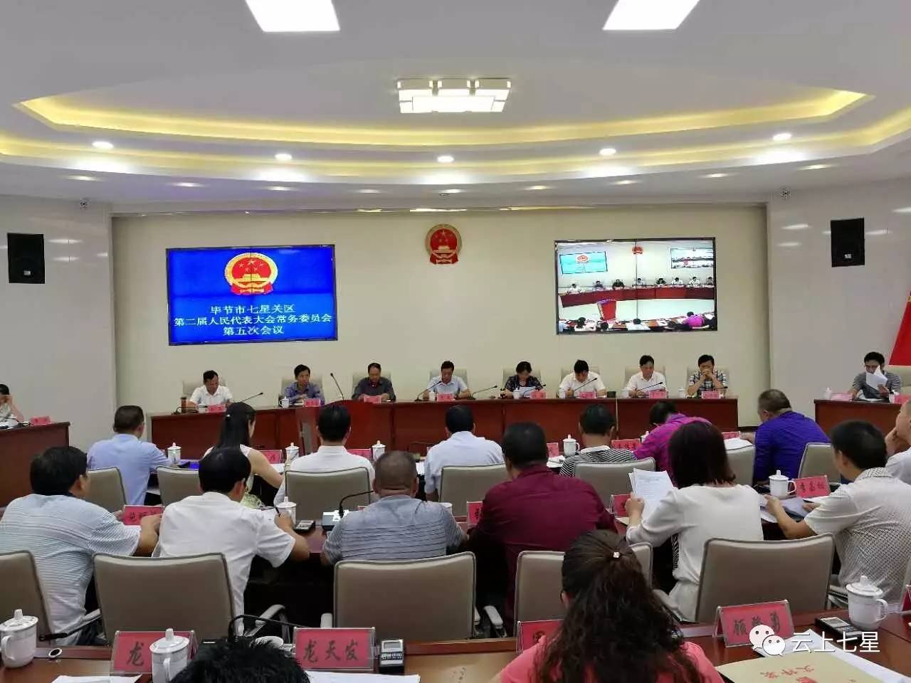 毕节七星关区最新任免动态及日常趣事概述