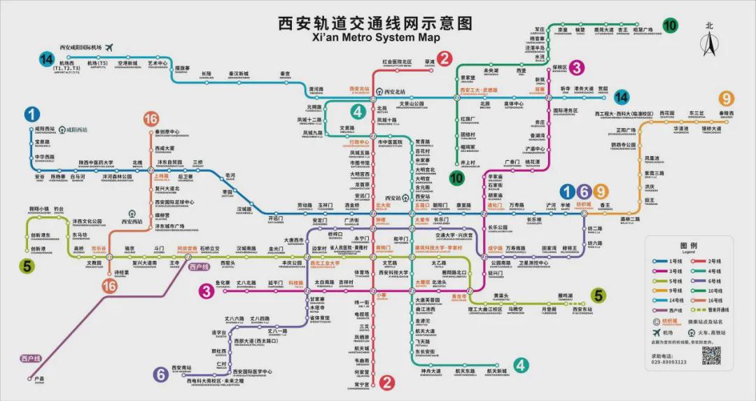 西安市地铁线路图最新概览