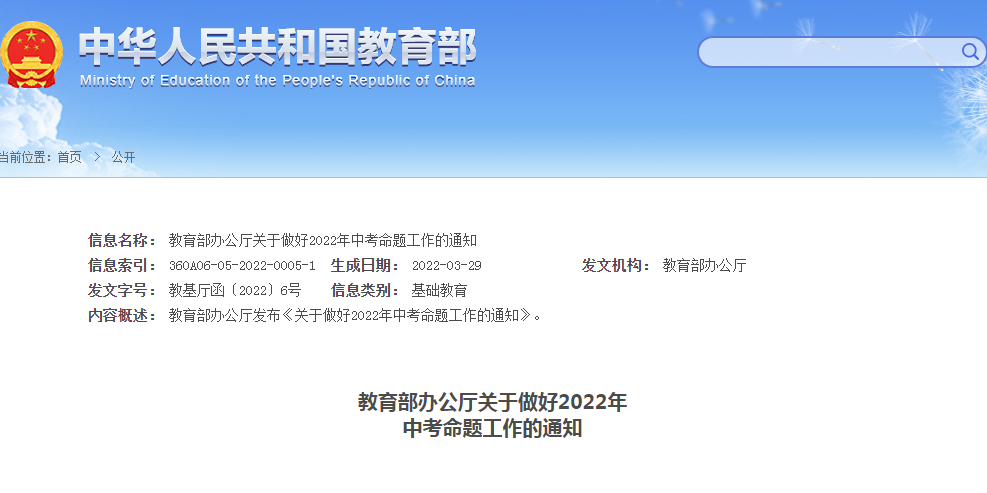 2024年教育局最新动态与小巷深处的特色小店探秘