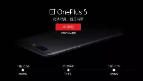 一加5最新官网消息更新