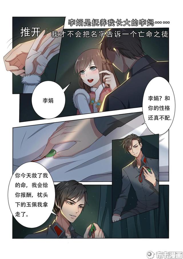 少帅你老婆又跑了最新章节+自然美景探险之旅
