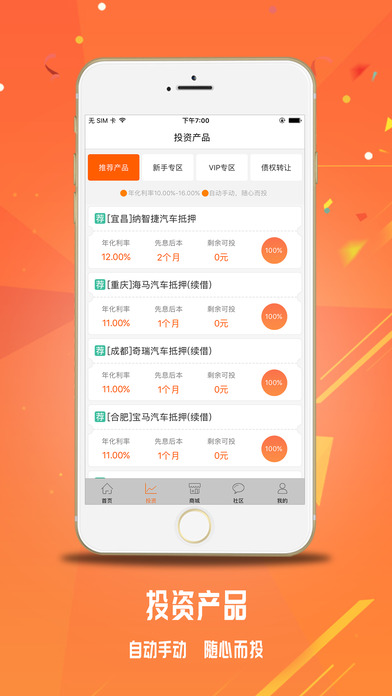 仟易贷最新版本1.1，友情小船与温馨日常的体验升级
