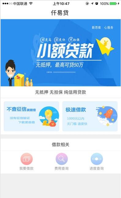 仟易贷最新版本1.1,友情小船与温馨日常的体验升级