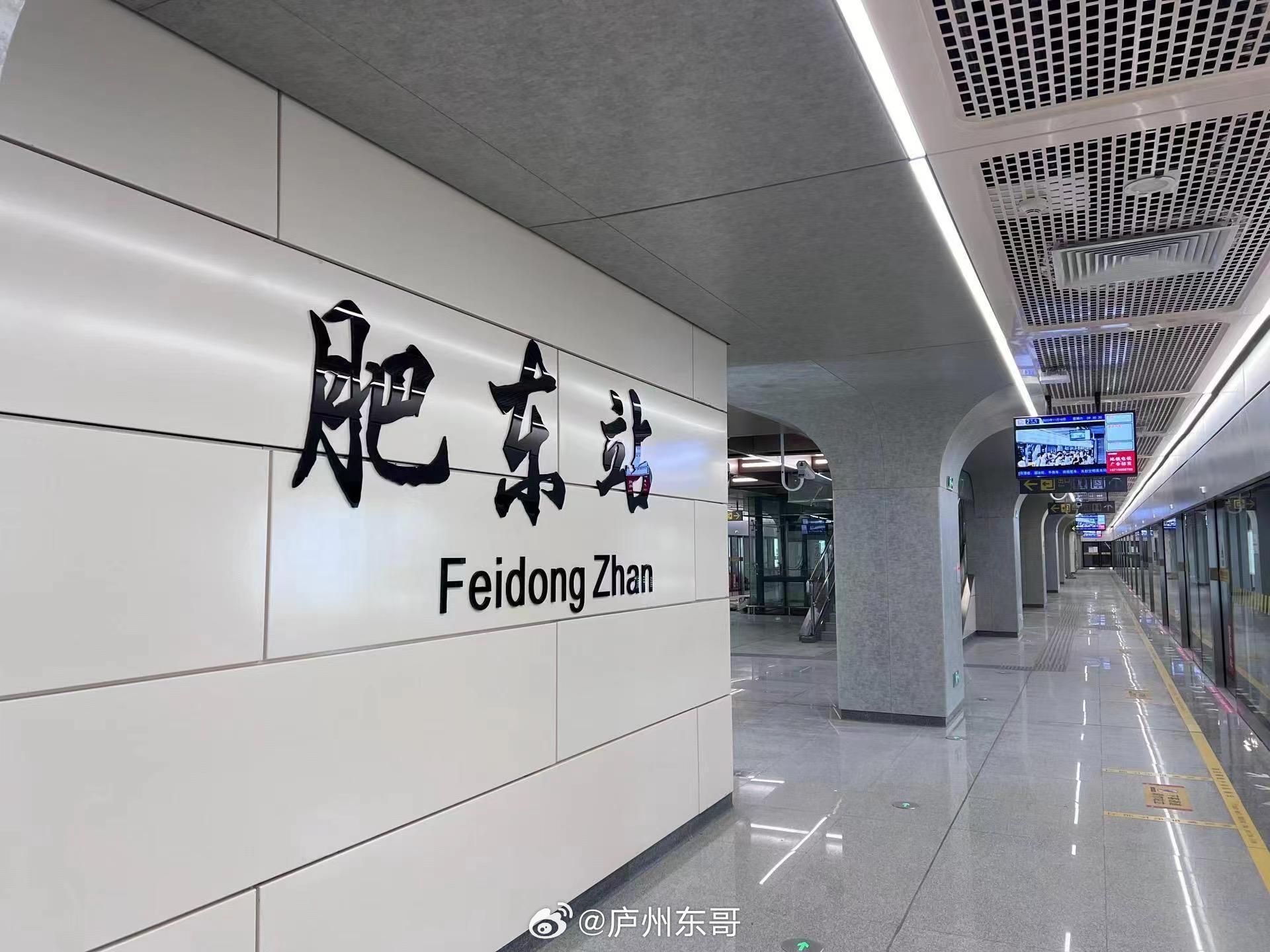 肥东地铁2号线最新动态，绿色出行启程，自然之旅开启！