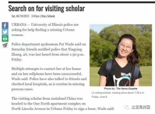 中大女生美国失联最新进展,自然之旅的挑战与内心平静之路探寻