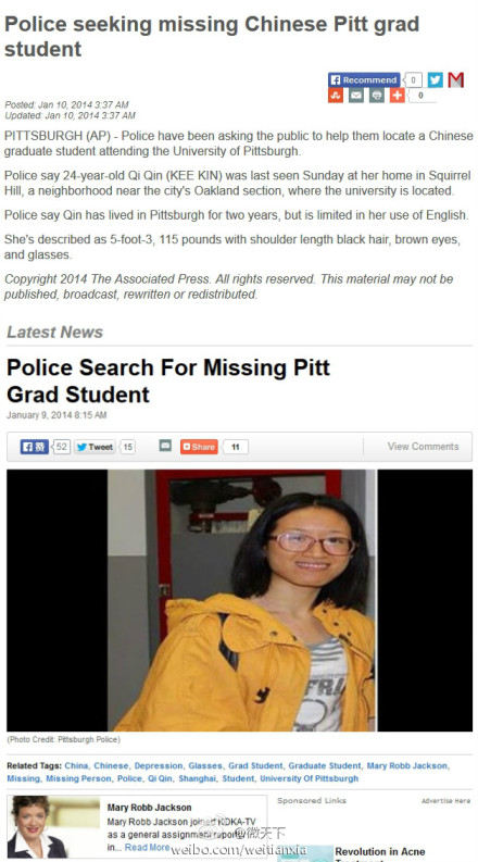 中大女生美国失联最新进展,自然之旅的挑战与内心平静之路探寻