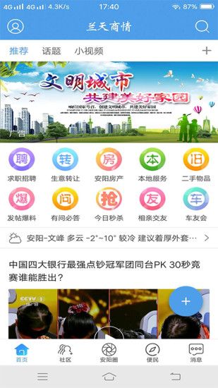 安阳兰天商情最新一期，获取与解读步骤指南