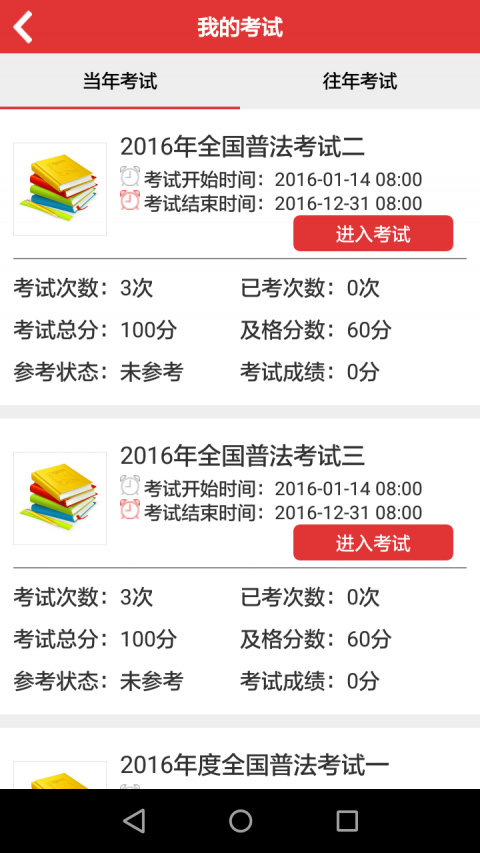 法宣在线新版本下载，开启法治宣传新旅程