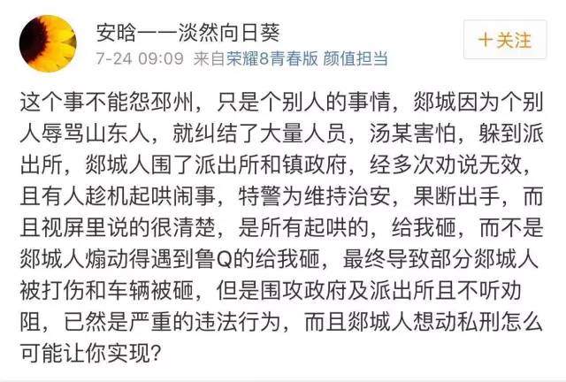 郯城与邳州事件最新进展揭秘