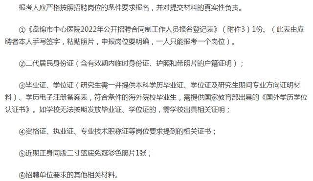 辽宁省医院最新B超招聘信息