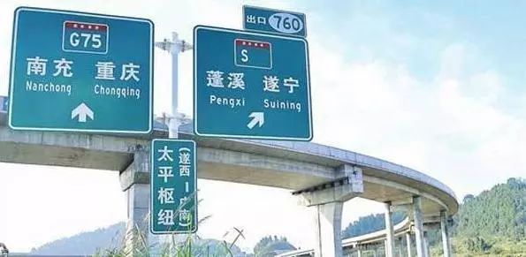 营阆高速公路最新动态更新，最新消息汇总