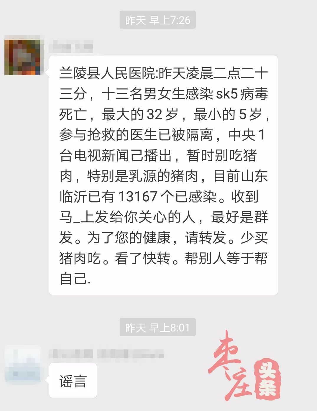 天津SK5病毒最新消息揭秘，迷雾中的真相与时代印记的探索