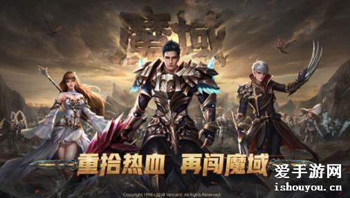 魔域手游新区启航，冒险故事再启新篇章