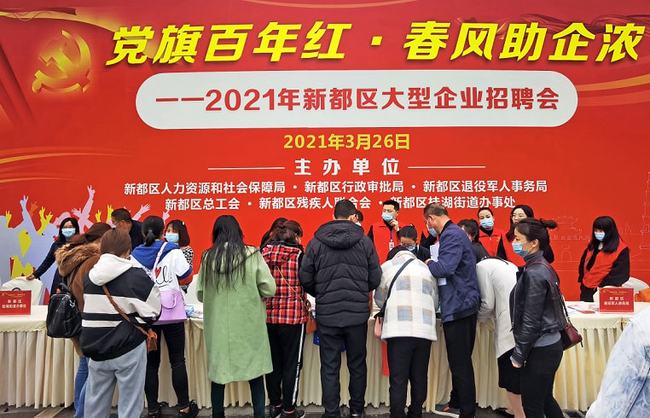 成都市新都区最新招聘火热启动,职位火热等你来选!