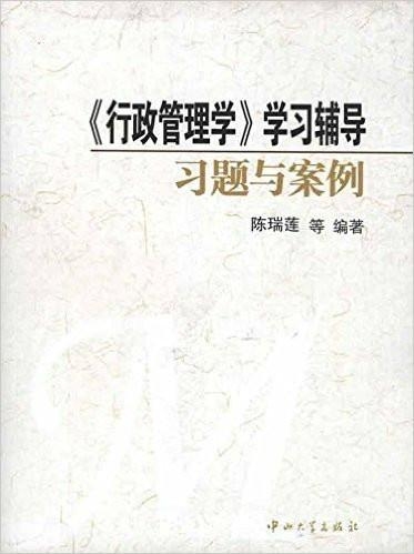 最新行政管理学案例分析，小巷特色小店的行政管理探索