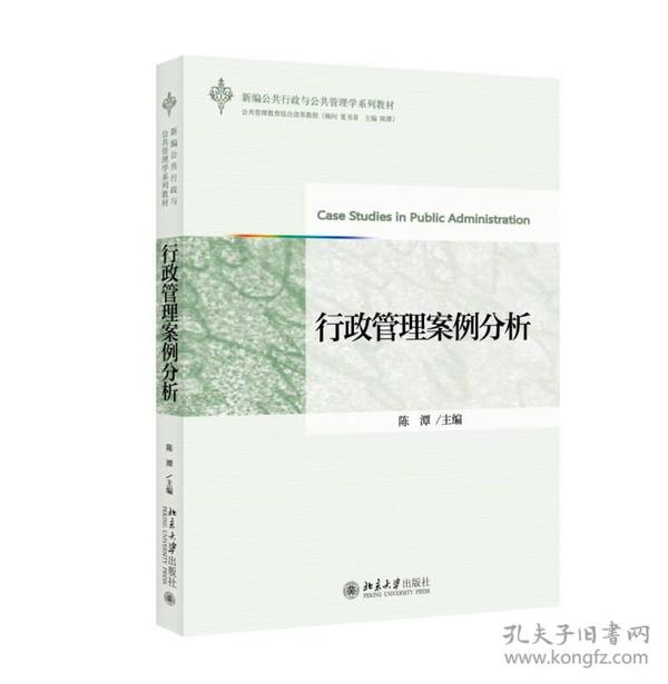 最新行政管理学案例分析,小巷特色小店的行政管理探索