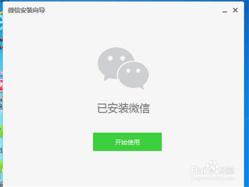 电脑微信最新版本下载，科技与生活的新纪元融合
