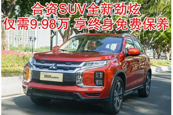 广汽三菱最新款SUV，家庭温馨之旅的起点