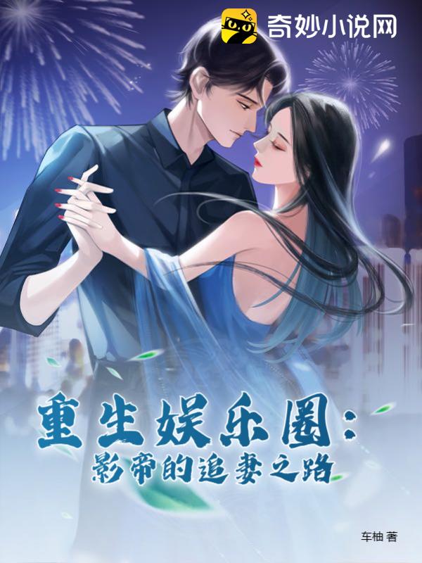 梁碧落莫锦言最新章节深度解析与观点阐述