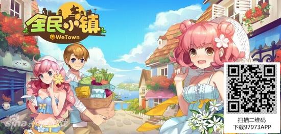 全民小镇最新版本启程，探索自然美景的治愈之旅