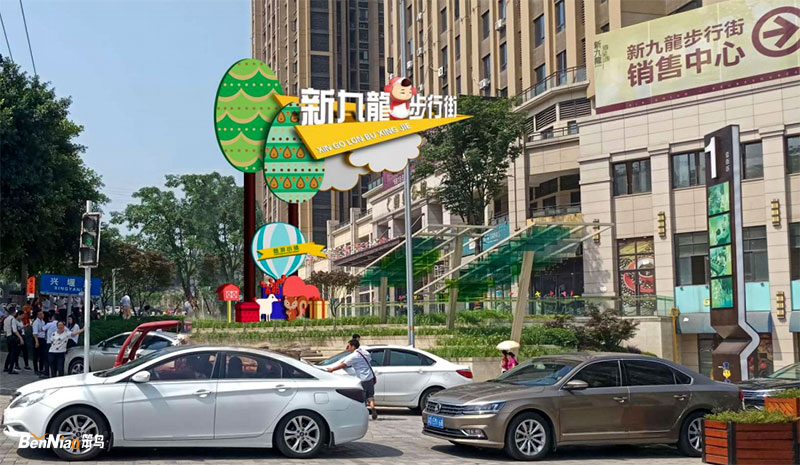 新九龙步行街规划升级，变化与成长的盛宴