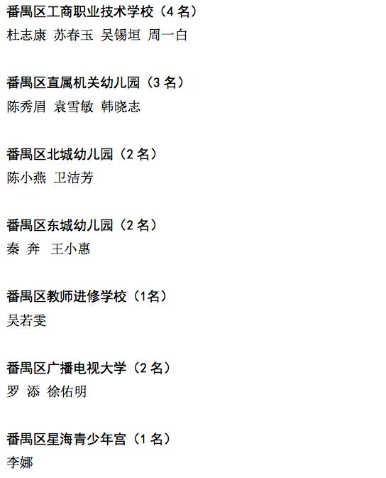 南沙区原民办教师最新公示与小巷深处的特色小店探秘揭秘