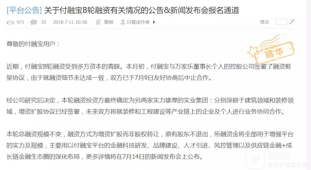 付融宝最新官网消息与温馨友情故事交织的温馨篇章
