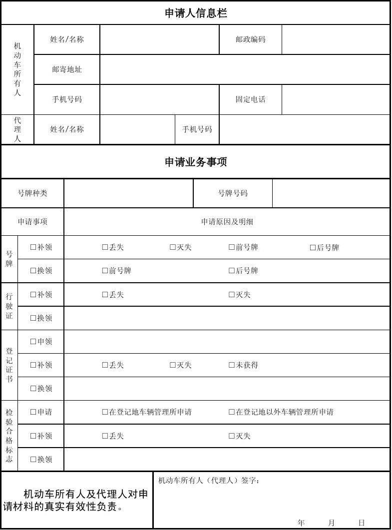 最新申请表奇妙之旅，探索最新申请表的旅程