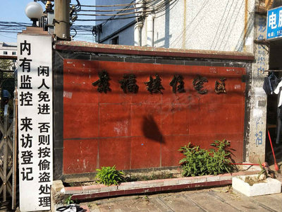 景福围最新,景福围最新，追溯历史脉络，探寻时代印记