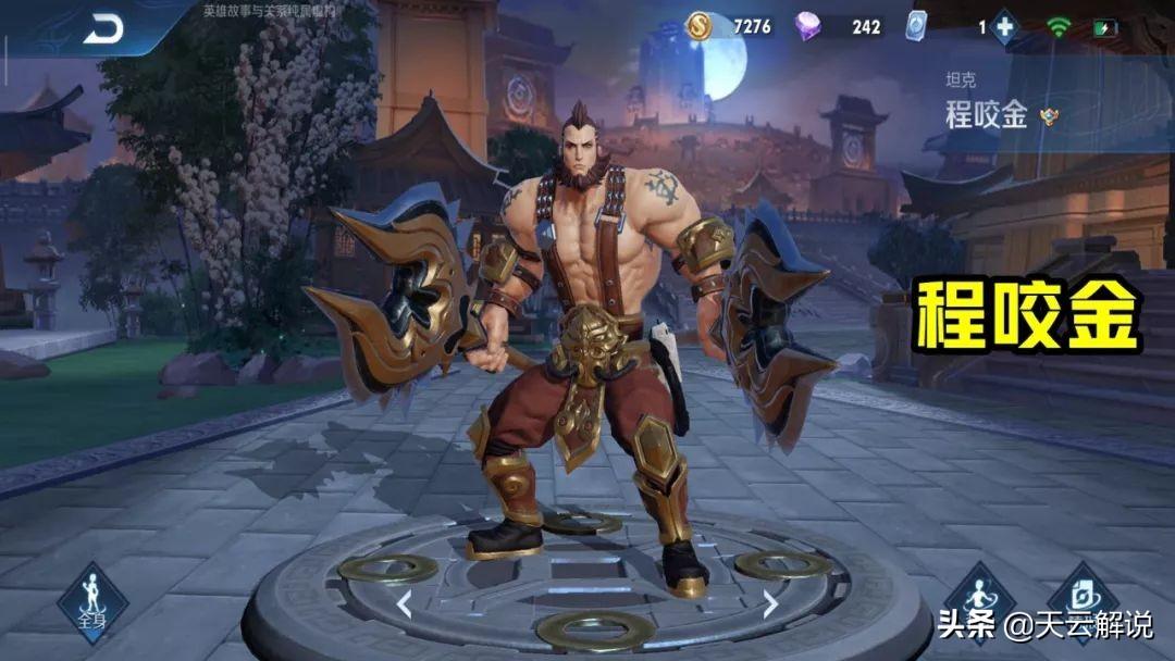 程咬金最新解说，小巷美食秘境探索