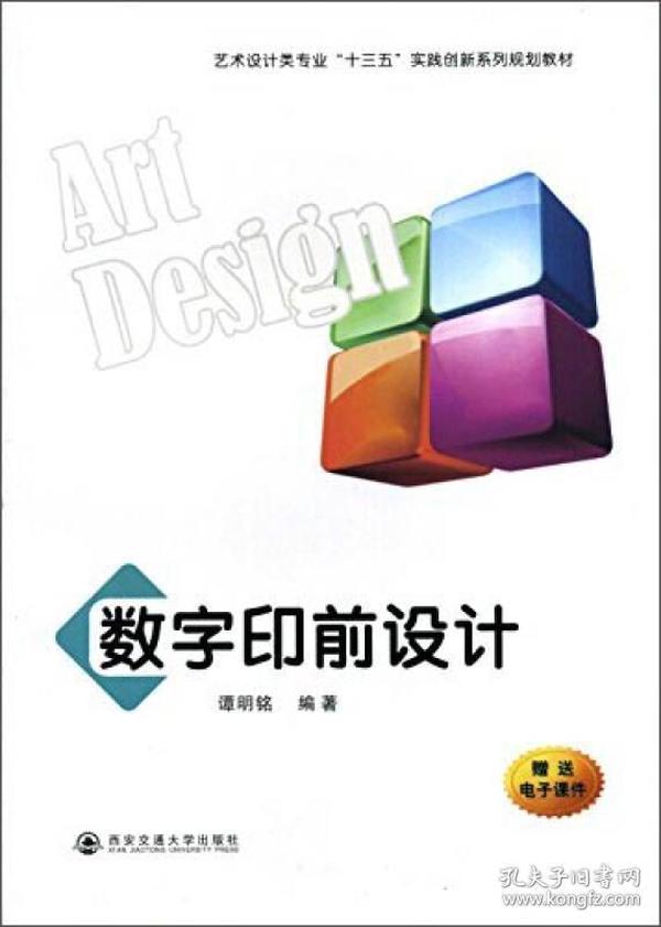 掌握数字印前最新技术，引领行业潮流趋势